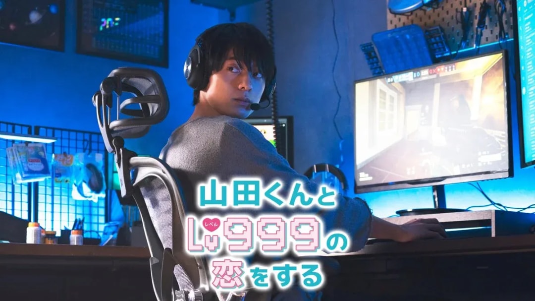 Fall in Love with 'Loving Yamada at Lv999': A Romantic Comedy Adventure