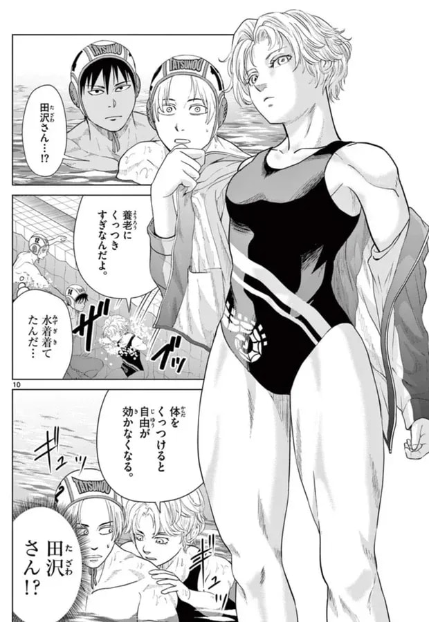 Mizuporo Episode 67: A Thrilling Water Polo Comedy Update!