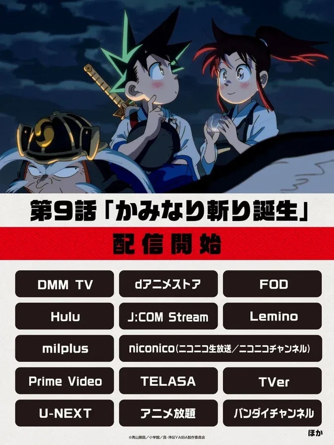 Stream 'YAIBA: True Samurai Legend' Now!