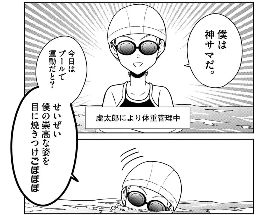 Exploring 'The Story of a God Who Can't Swim': A Unique Anime Tale