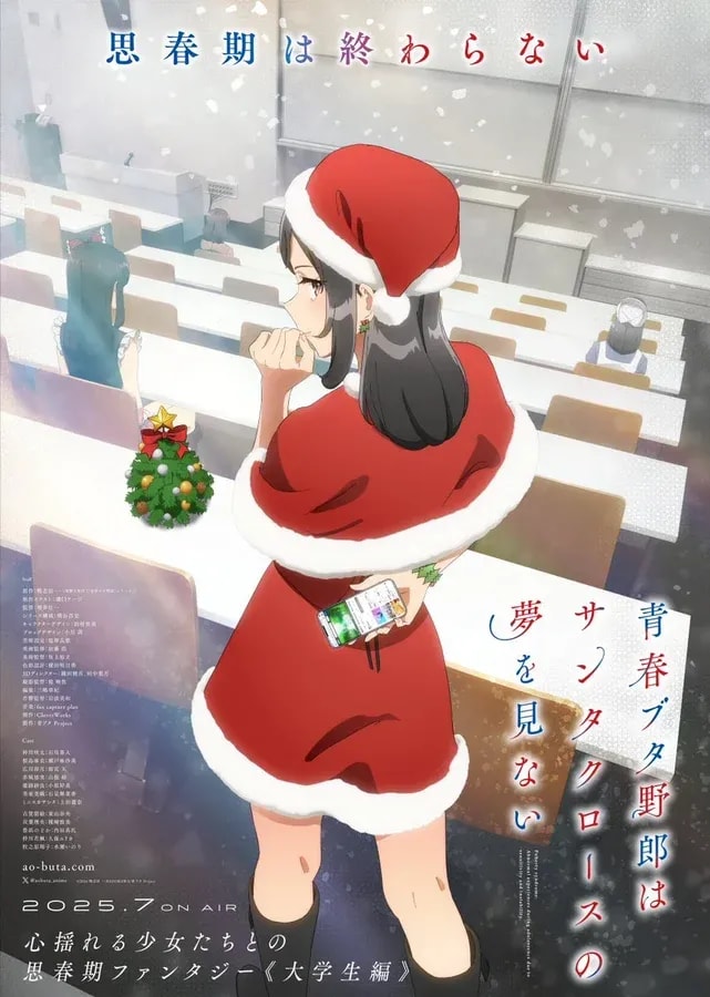 Upcoming Anime: Rascal Does Not Dream of Santa Claus - University Edition