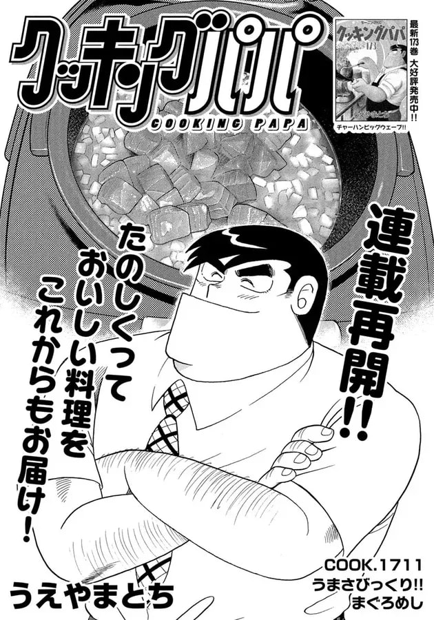 Discover the Delicious Tuna Rice in Cooking Papa's Latest Chapter!