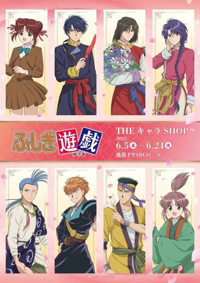 Celebrate 30 Years of Fushigi Yugi with Exclusive Art and Merchandise at Ikebukuro P'PARCO