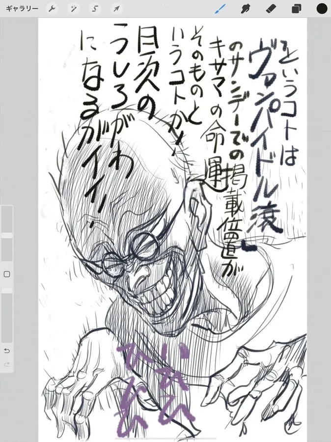 Understanding Sunday Magazine's Publication Order: Insights from Ushio and Tora