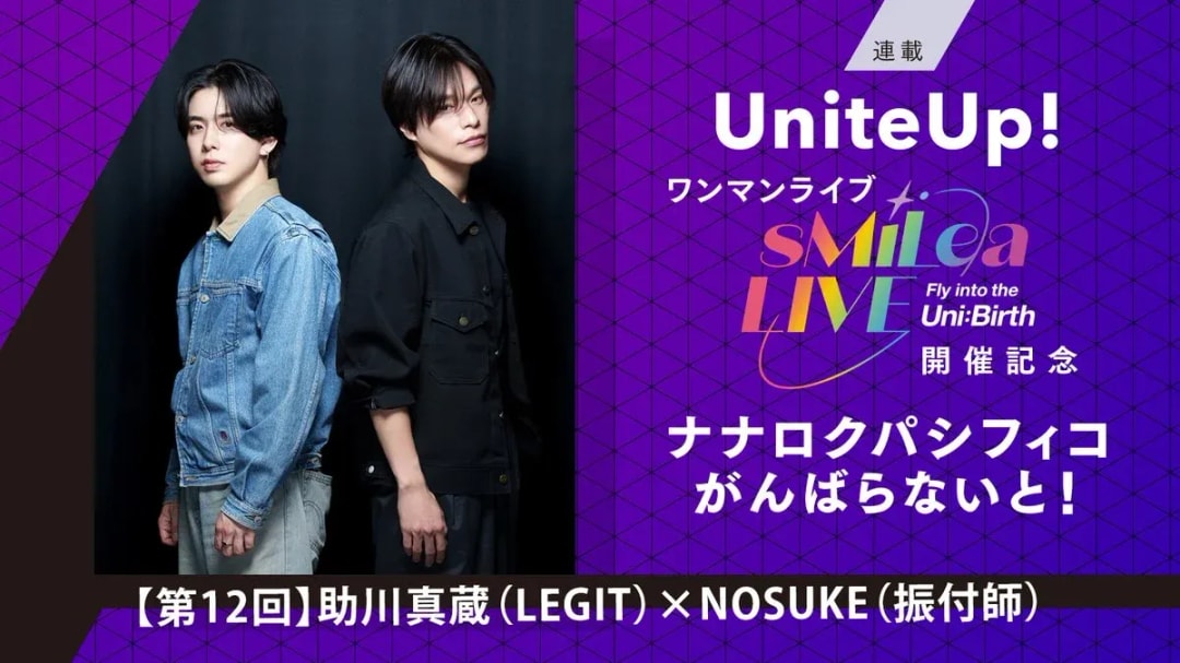 UniteUp! One-Man Live Celebration: Exclusive Interview with Creators Makura Sukegawa and NOSUKE