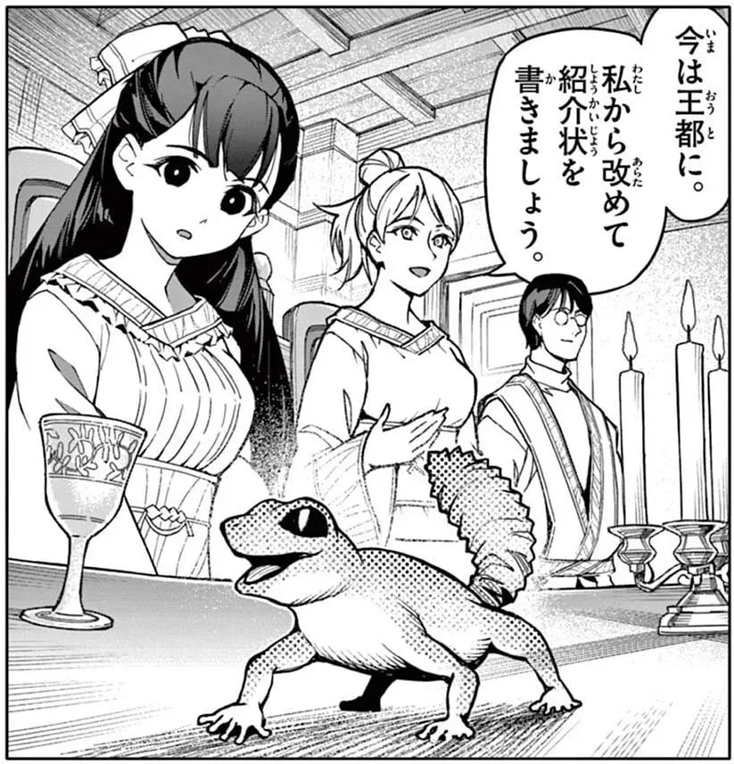 New Episode Alert: Road Magia Disciple Episode 30 Released