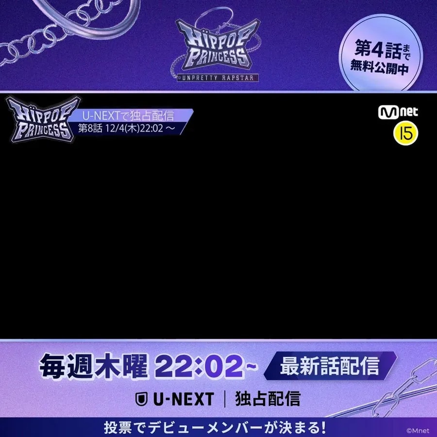 HIP POP Princess Episode 8: The Most Brutal Track Battle Awaits