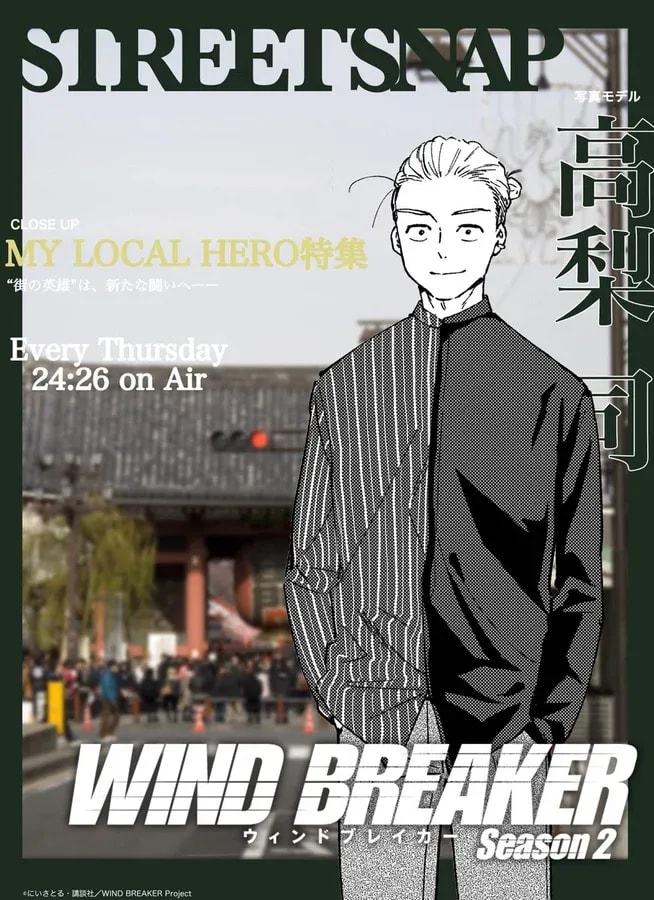 Street Style of Wind Breaker Season 2's Delinquents