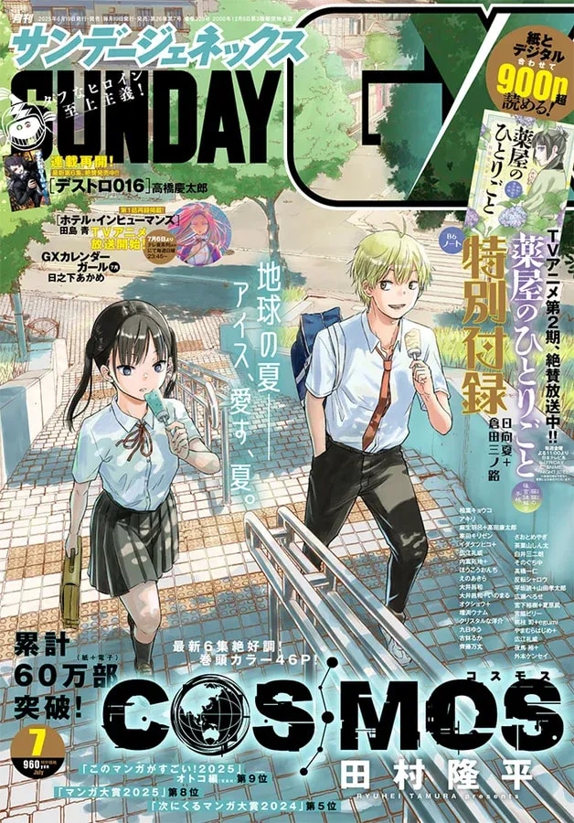 Discover the Thrilling Conclusion of BLACK LAGOON's NY Arc in Chapter 38!