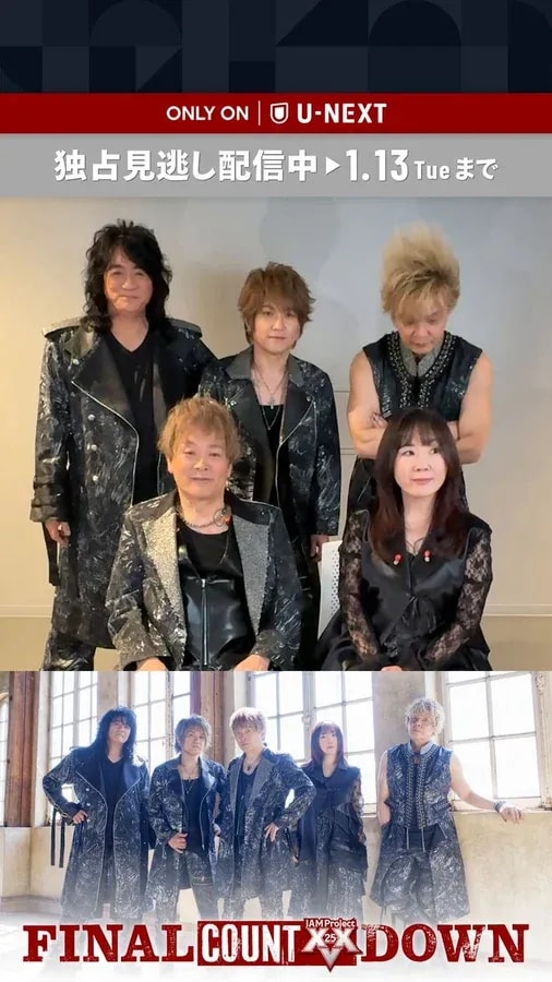 Celebrate JAM Project's 25th Anniversary with Exclusive Streaming