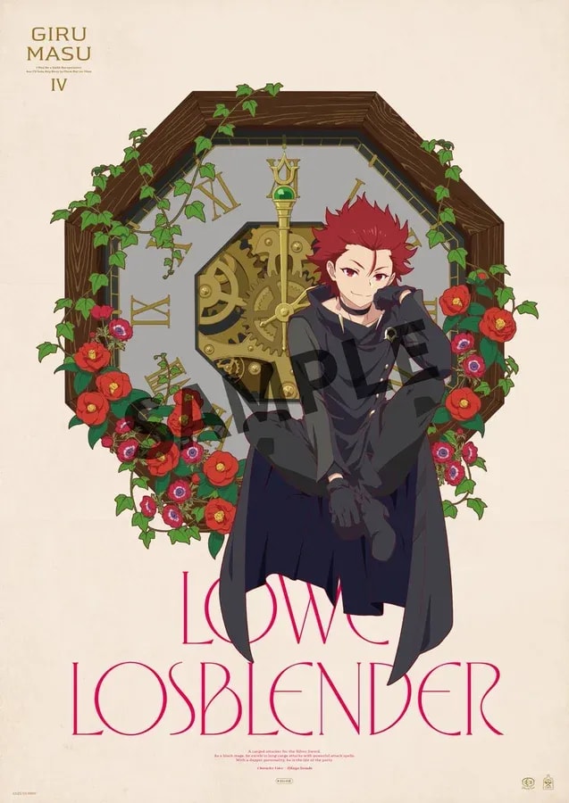 Exclusive 'Guild Master' Limited Edition Bonus Revealed!