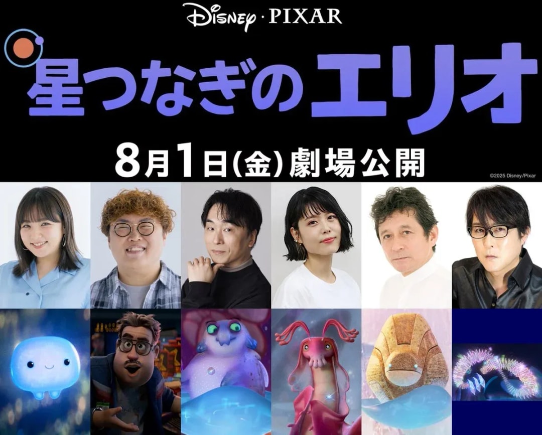 Meet the Japanese Voice Cast for 'Elios of the Star Connection'