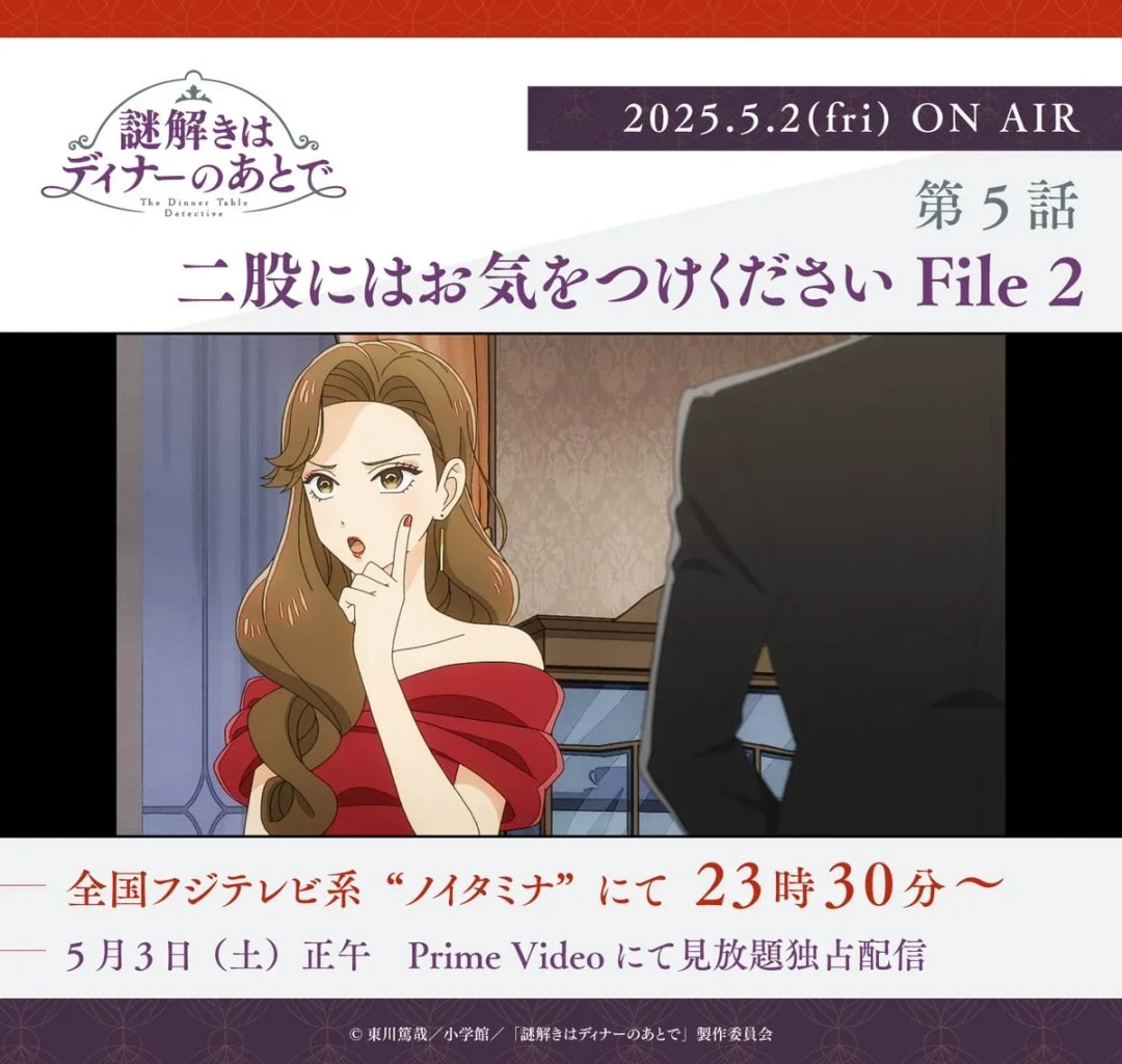Join the Preview Screening of 'The After-Dinner Mysteries' Episode 6!