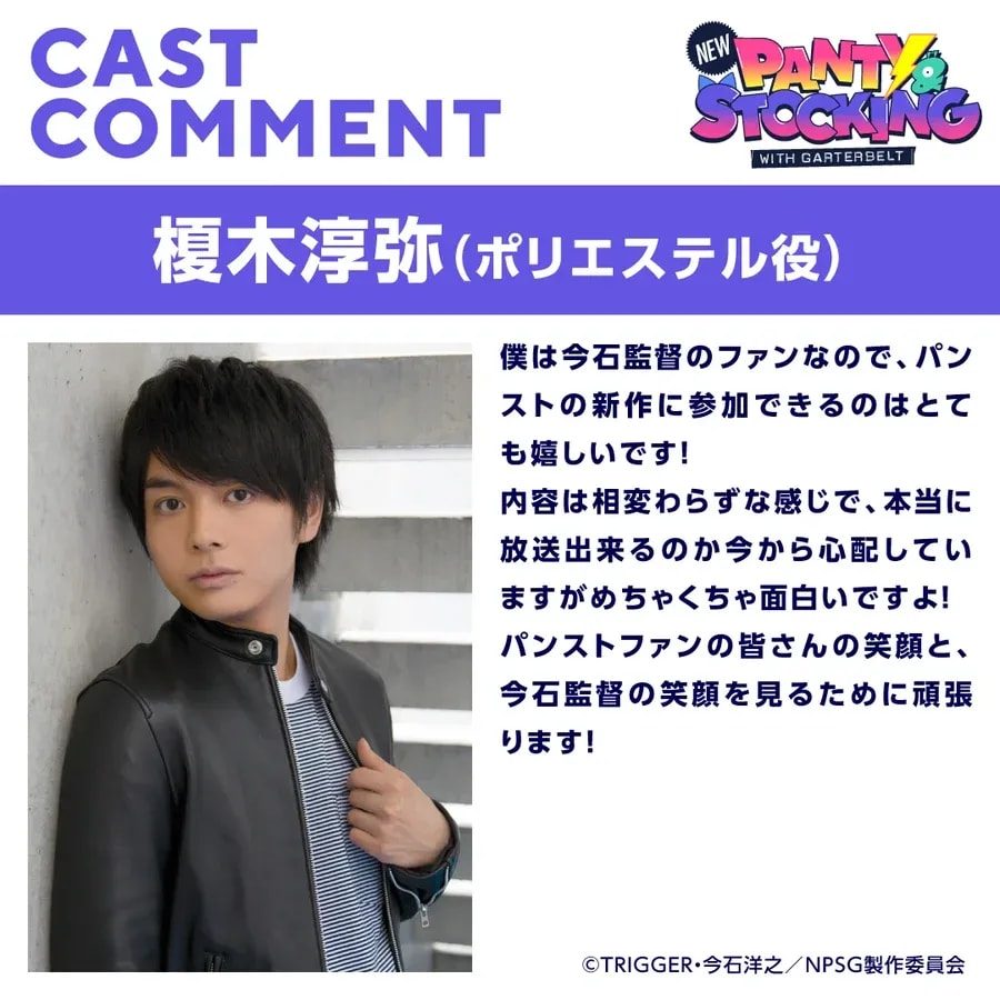 Exciting Casting News for New Anime Characters Revealed!