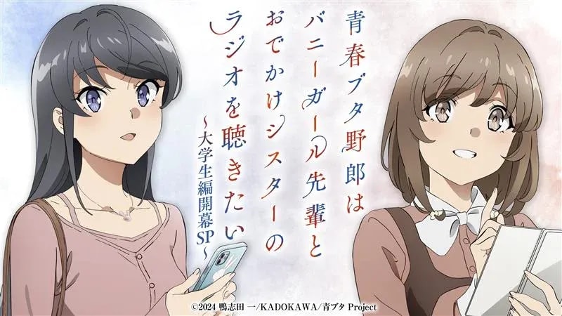 Limited Revival of AoButa: Share Your Quick Impressions on Episode 1