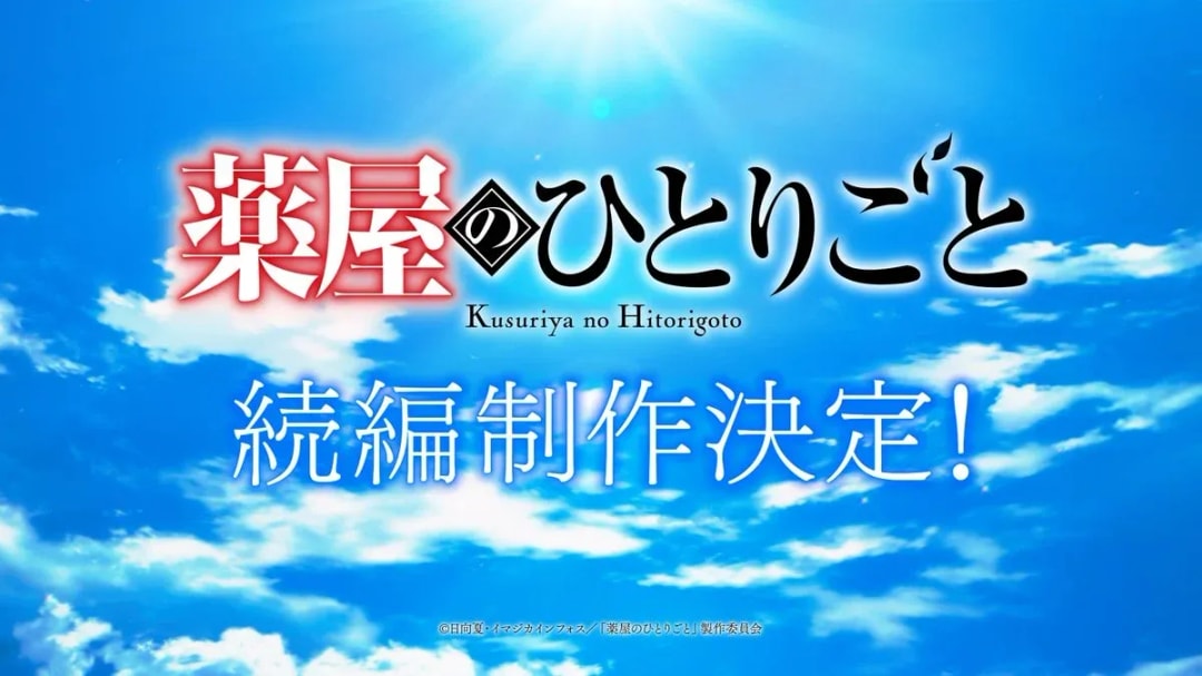 Exciting News: 'The Apothecary Diaries' Anime Sequel Announced!