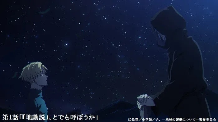 Chi. -About the Movement of the Earth- Anime Series to Re-Broadcast in April!