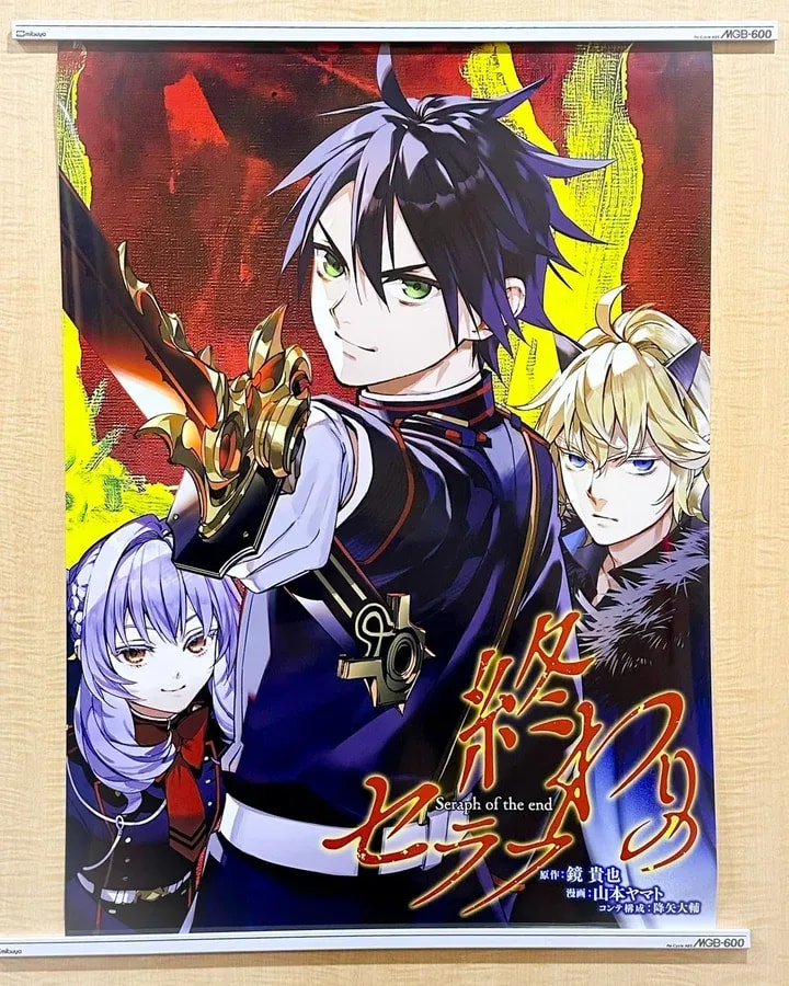 Don't Miss the Seraph of the End Poster Giveaway Deadline Today!