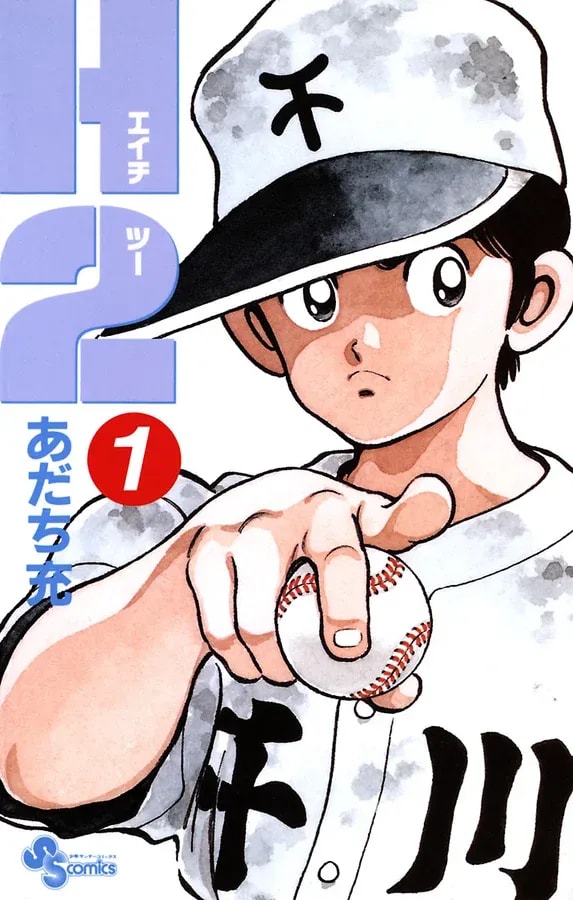 Discover Mitsuru Adachi's 'H2': A Tale of Youth, Love, and Sports
