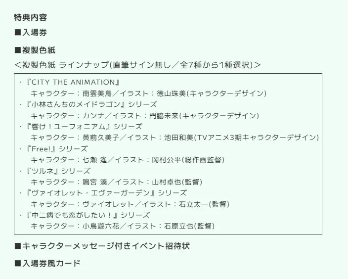 Get Your Exclusive KyoAni World Exhibition Ticket with Replica Artwork