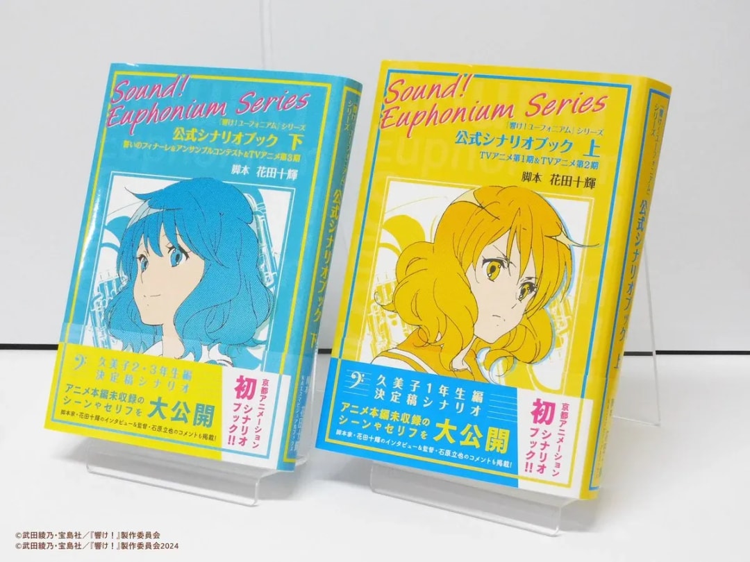 Explore the 'Sound! Euphonium' Series with the New Official Scenario Books
