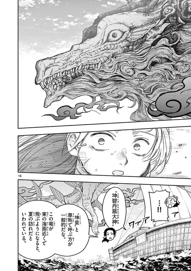 Exploring the Journey of a Dragon Slayer: The Meaning of Weaving Souls