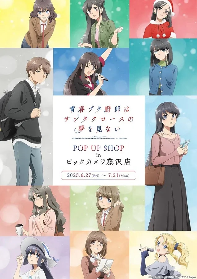 Discover the 'Rascal Does Not Dream of Bunny Girl Senpai' University Edition POP UP SHOP at Bic Camera Fujisawa!