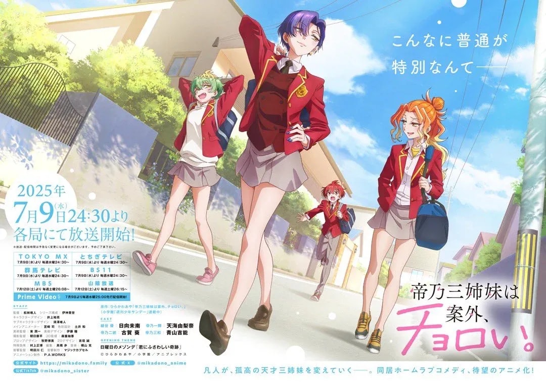 Tei no San Shimai: New PV, Key Visuals, and More Revealed!