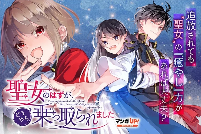 New Manga Chapters Released: From Saints to Kings!