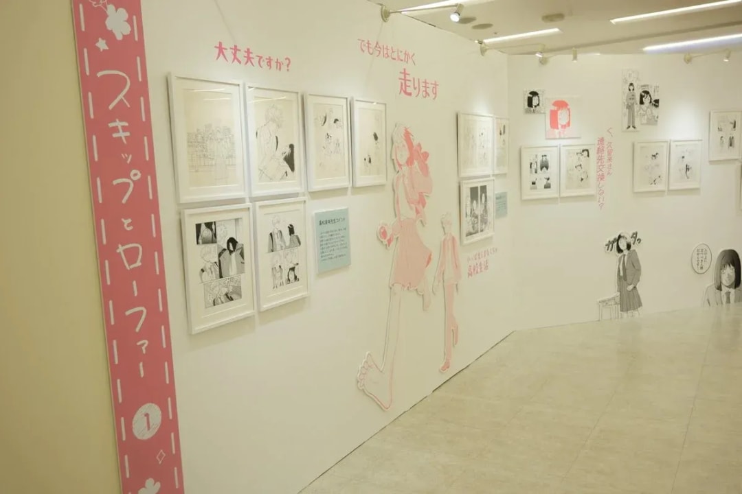 Don't Miss the Skip and Loafer Exhibition in Tokyo - Only 2 Days Left!