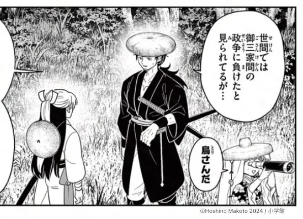 Isagi of the Dragon Sending: Discover the Lineage of Susa in Episode 17