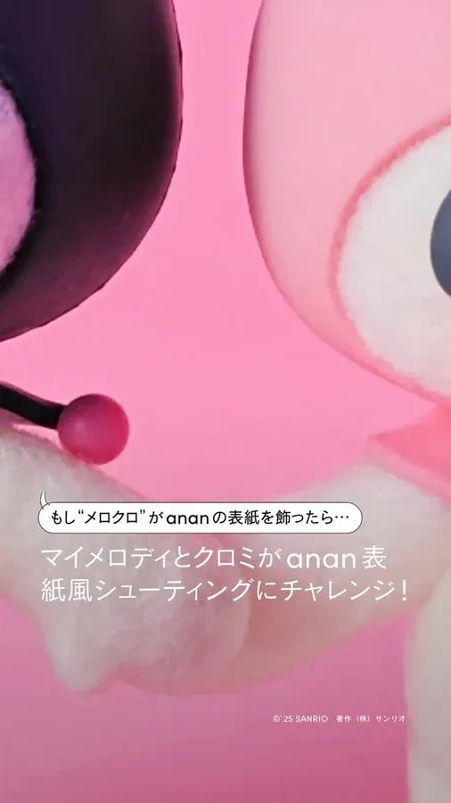 Discover the Healing Magic of 'My Melody & Kuromi' on Netflix