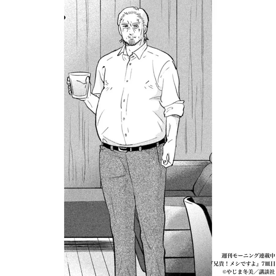 Aniki Meshi Episode 7 Released Today in Morning Issue 47