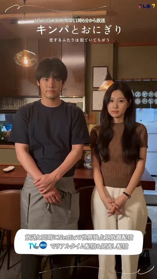 Don't Miss the Premiere of 'Kimbap and Onigiri' Tonight!