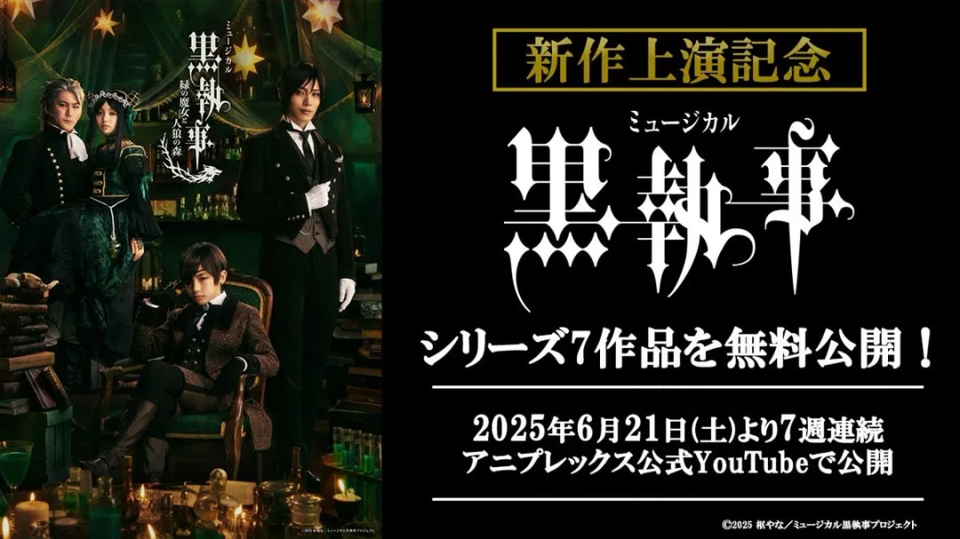 Watch the Entire Black Butler Musical Series for Free on YouTube