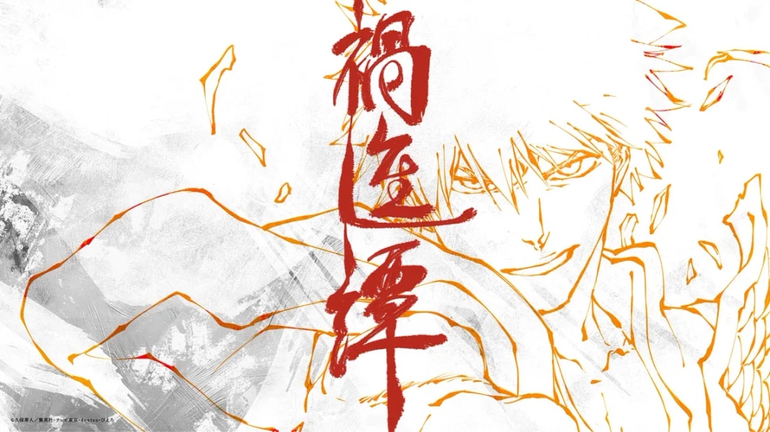 Bleach: Thousand-Year Blood War Part 4 'The Calamity' Premieres in 2026