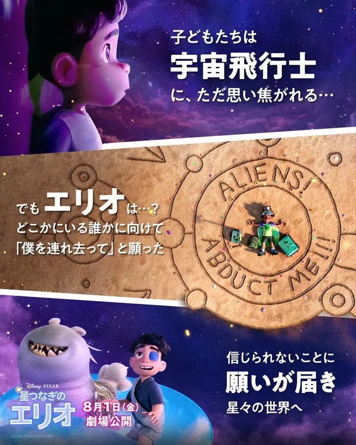 Discover 'Elio and the Star Connection': A Journey Beyond the Stars