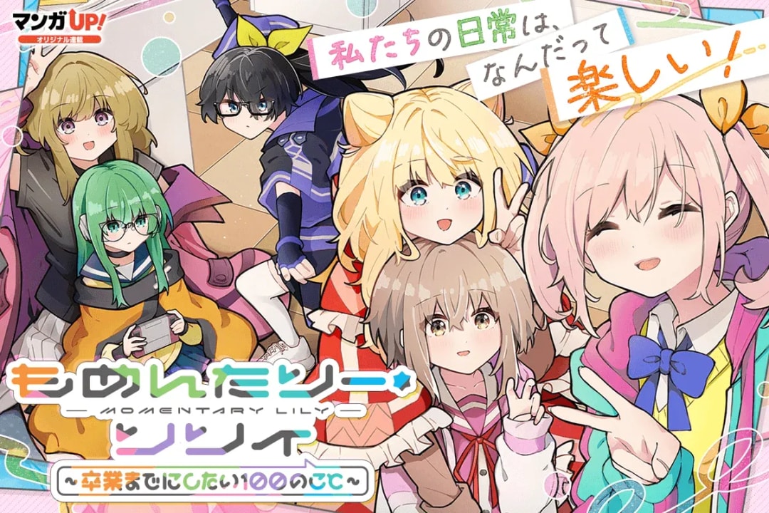 Explore New Manga Releases: Momentary Lily and The Strongest Sage with the Weakest Crest