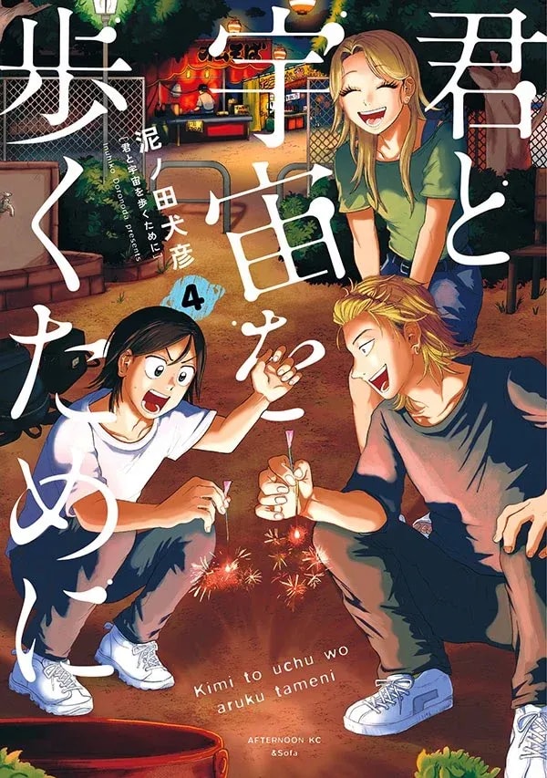 Out Now: 'Walking with You Through the Universe' Volume 4 – A Must-Read!