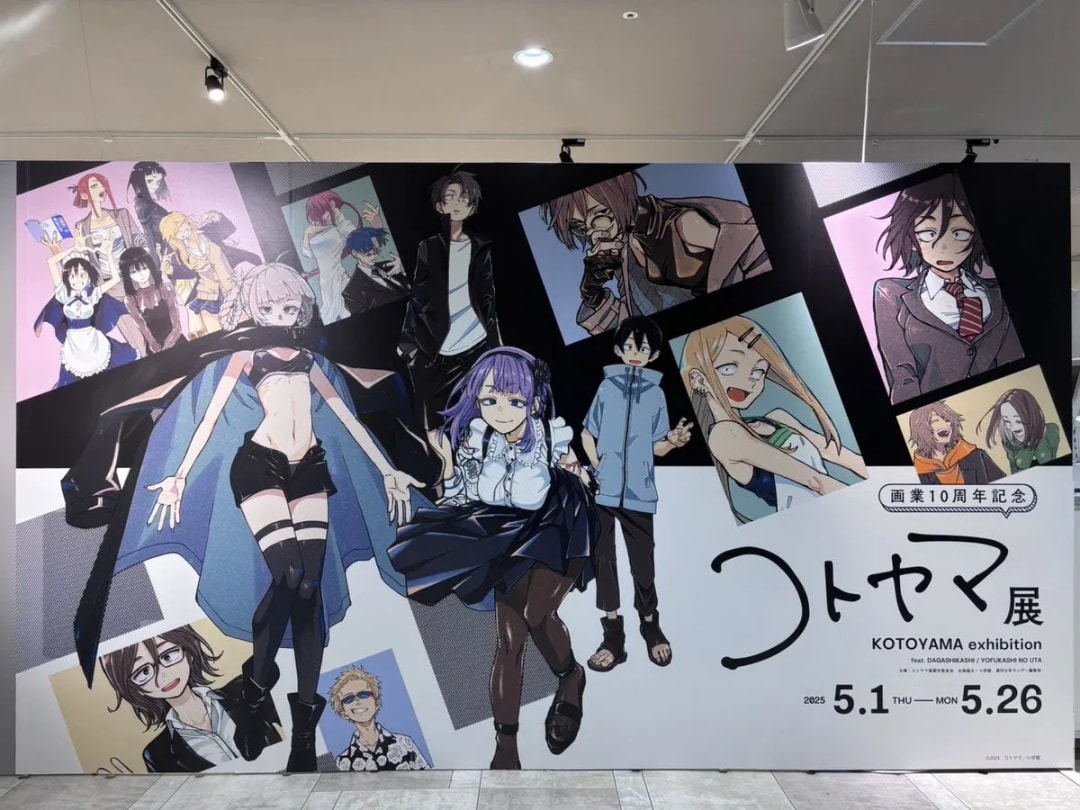 Don't Miss the Kotoyama Exhibition in Osaka - Last Day Tomorrow!