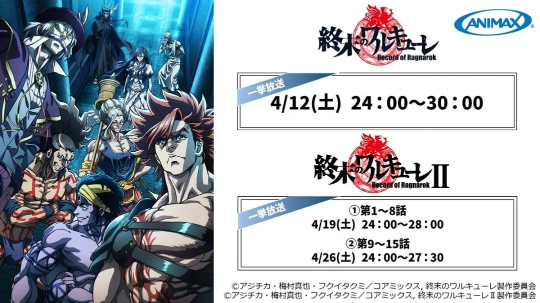 Experience the Ultimate Showdown with 'End of the World Valkyrie II' All-Night Marathon