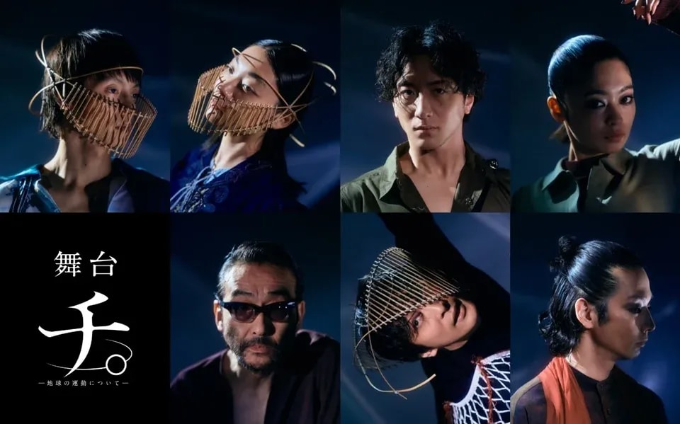 Main Cast Revealed for 'Orb: On the Movements of the Earth' Stage Adaptation