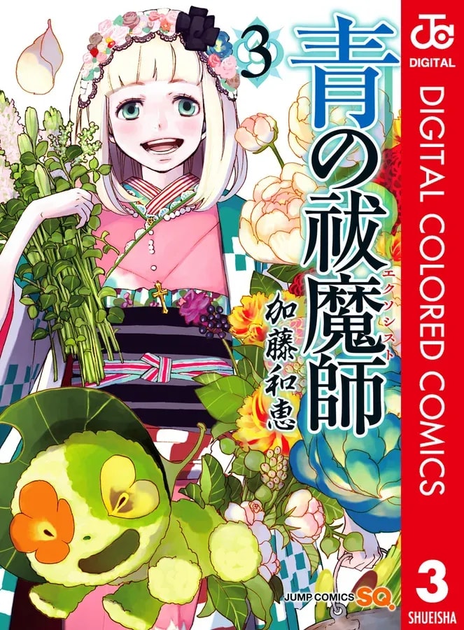 Experience Blue Exorcist in Vibrant Full Color!