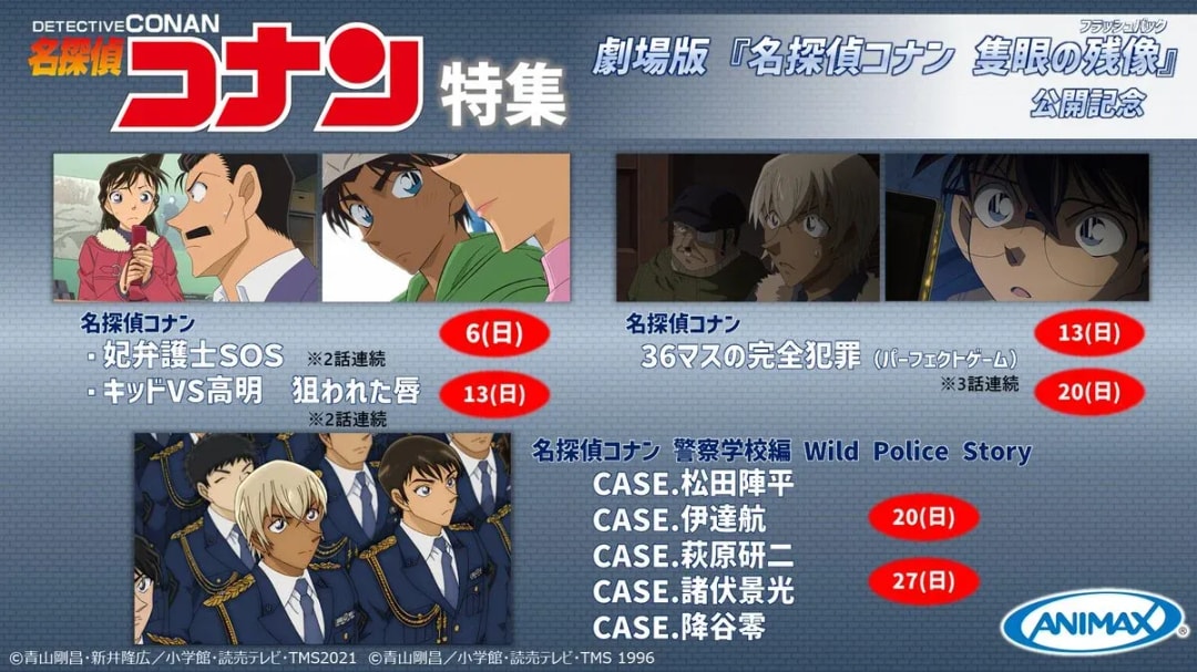 Celebrate the Release of Detective Conan: The Scarlet Bullet with Special Broadcasts