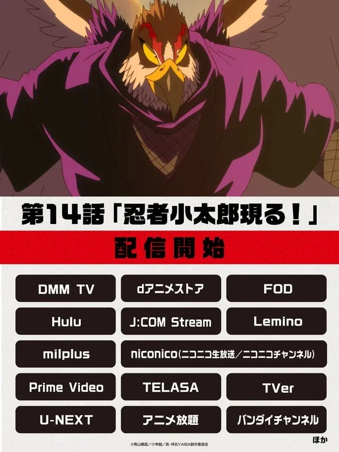 Watch 'True Samurai Legend #YAIBA' Episode 14 Now Streaming!