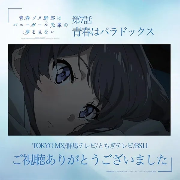 Aobuta Episode 8: Upcoming Air Date and Details