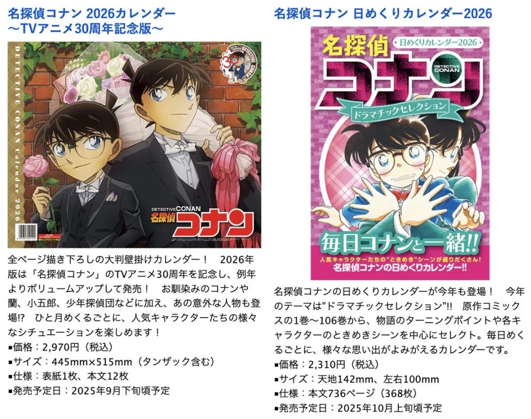 Get Your 2026 Detective Conan Calendars: Celebrate the 30th Anniversary!