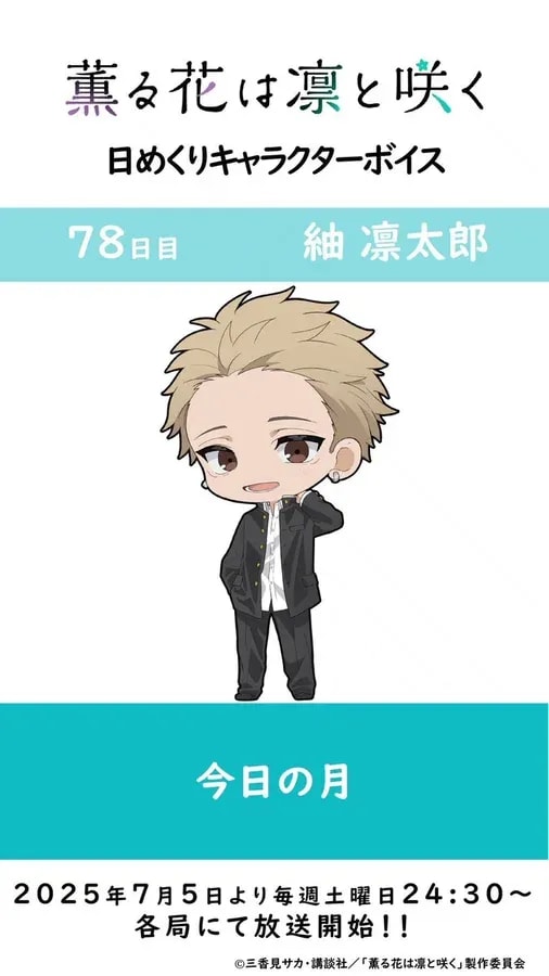 Discover the Daily Character Voice: Day 78 with Rintaro Tsumugi