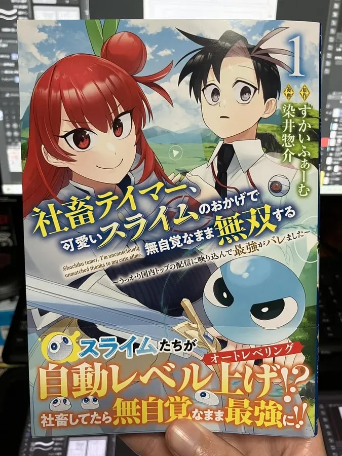 Exciting Release: Corporate Slave Tamer Volume 1 Arrives Soon!