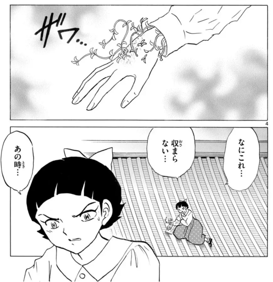 MAO: Kagari's Fear and Anxiety in Unforeseen Circumstances